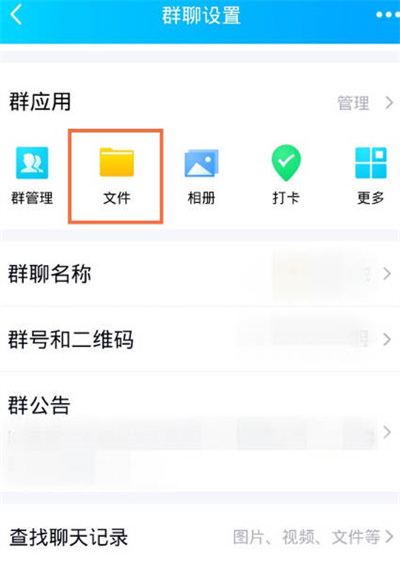 QQ正式版