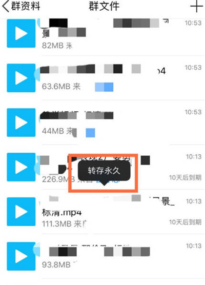 QQ正式版