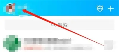 QQ正式版