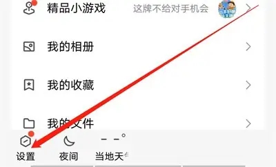 QQ正式版
