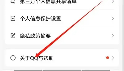 QQ正式版