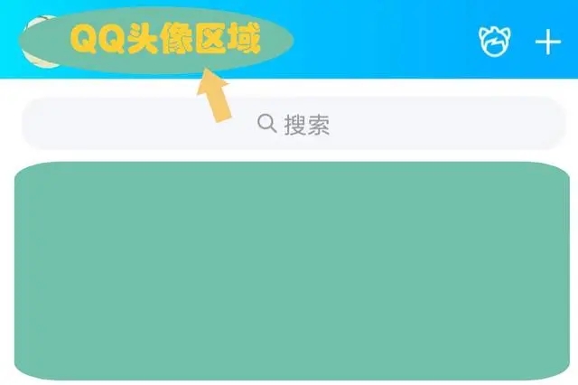 QQ正式版
