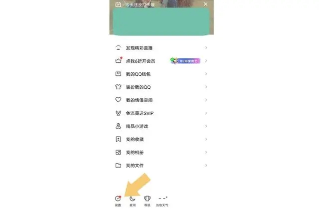 QQ正式版