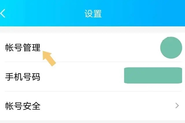 QQ正式版