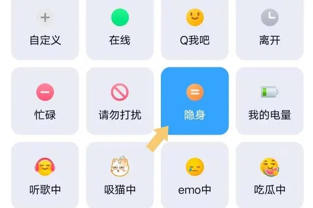 QQ正式版