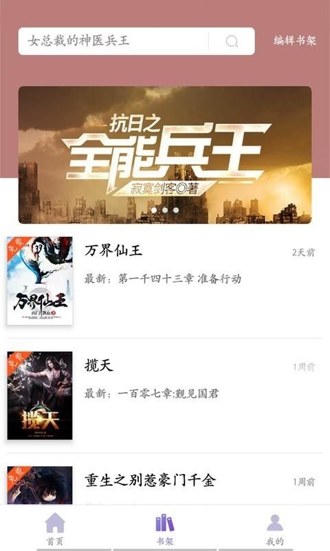 乐享免费小说2