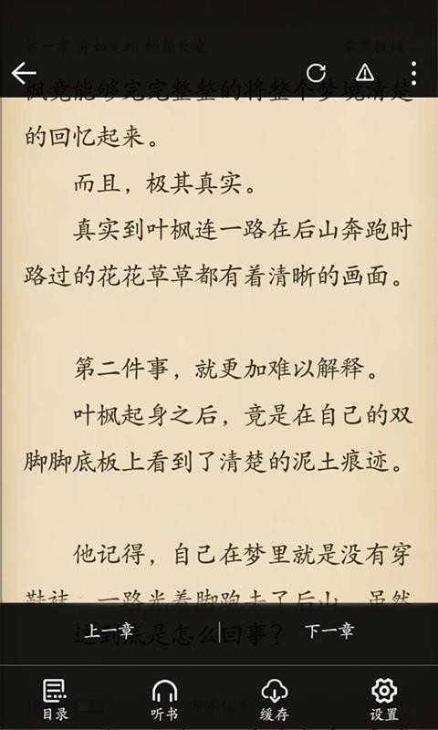乐享免费小说4