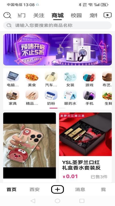 享巴2
