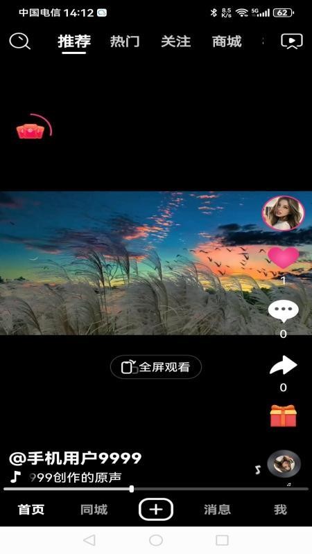 享巴3