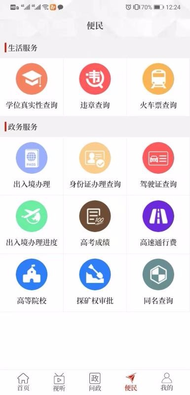 云上郏县3
