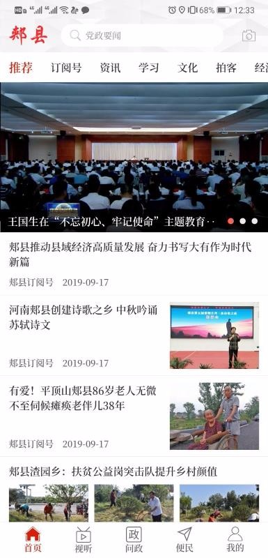 云上郏县4