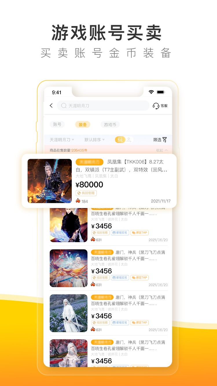 螃蟹账号1