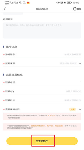 螃蟹账号最新版