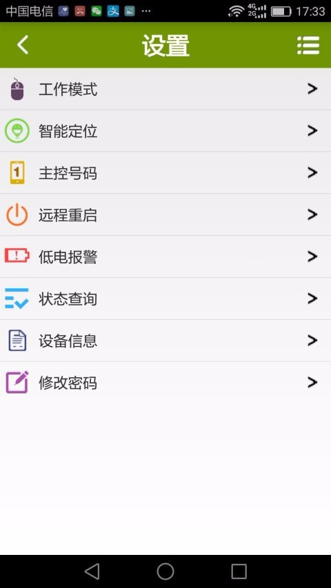 革泰4