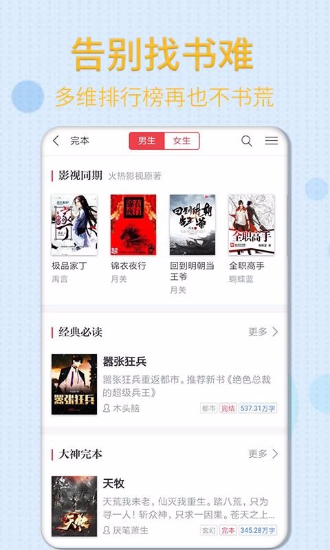 笔趣阁免费追书1