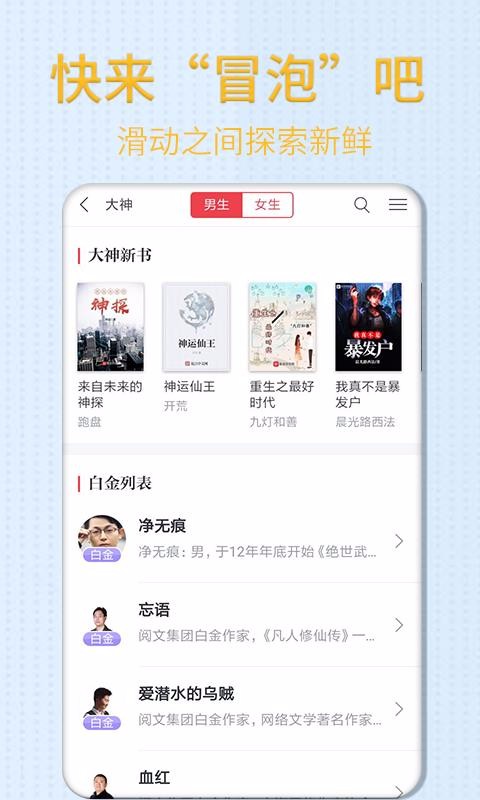 笔趣阁免费追书2