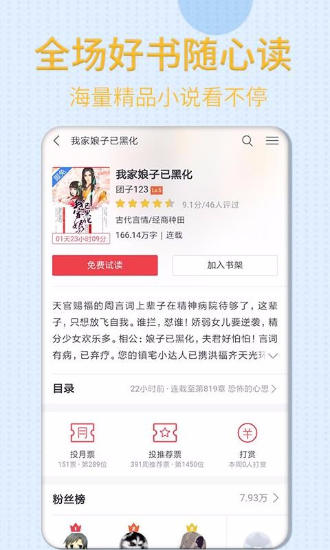 笔趣阁免费追书3