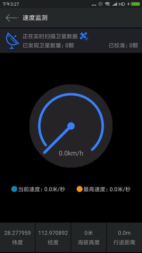 GPS测试仪3