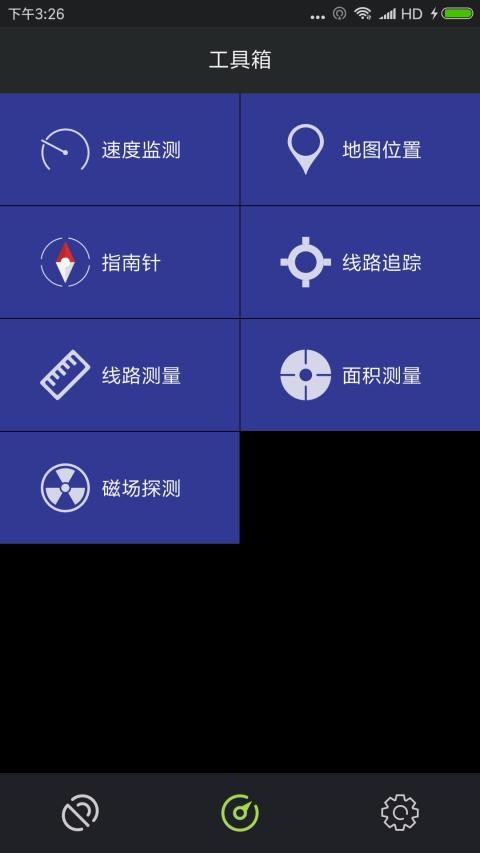 GPS测试仪4