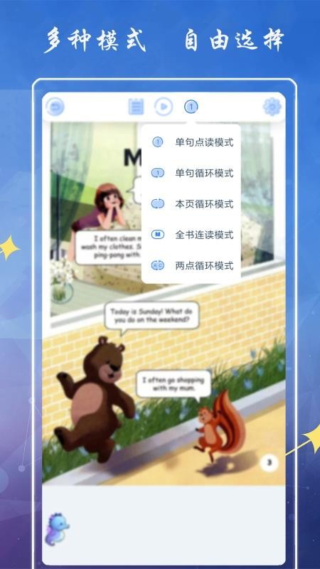 小学英语五年级下册海马点读2