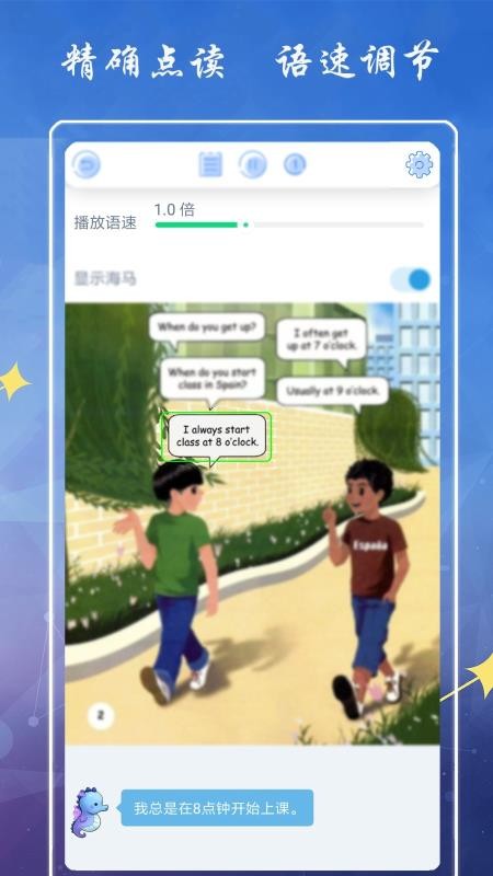 小学英语五年级下册海马点读3