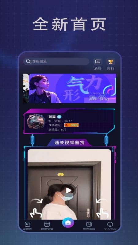 传承舞者1