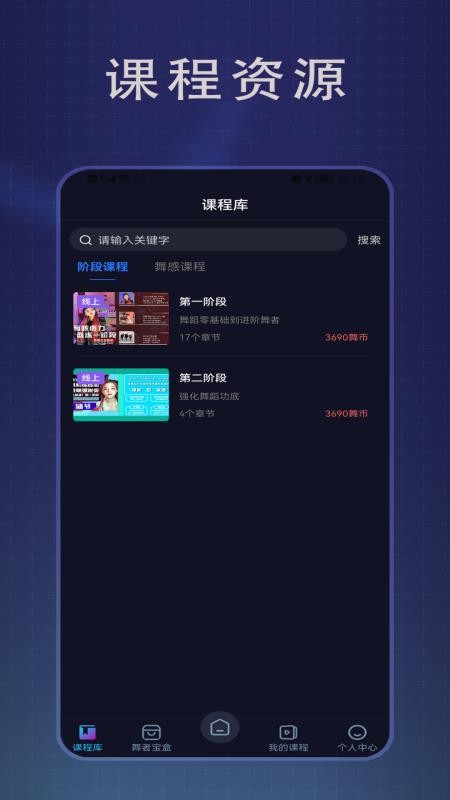 传承舞者2