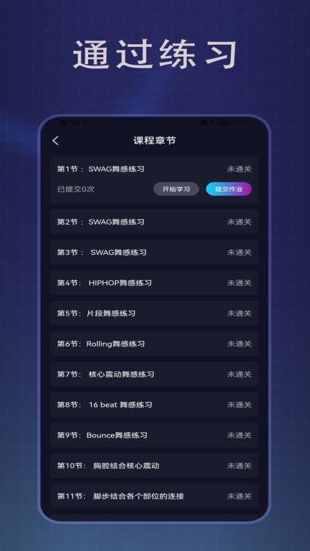 传承舞者4