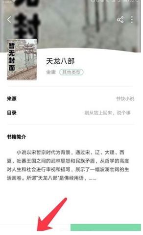 书香仓库小说5