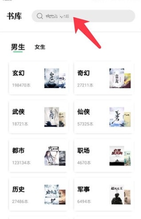 书香仓库小说10