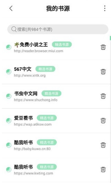 书香仓库小说12