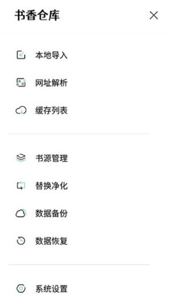 书香仓库小说14