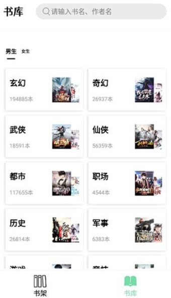 书香仓库小说15