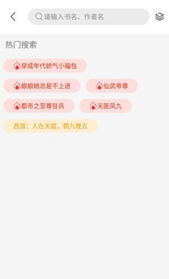 书香仓库小说17
