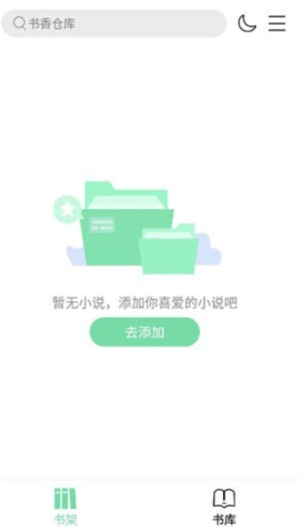 书香仓库小说18