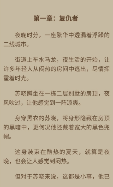 书香仓库小说20