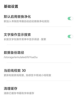 书香仓库小说22