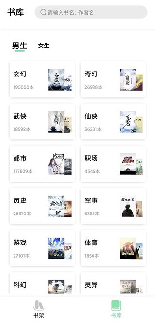 书香仓库小说25