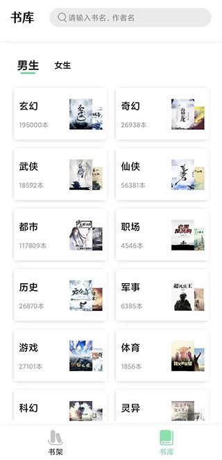 书香仓库小说