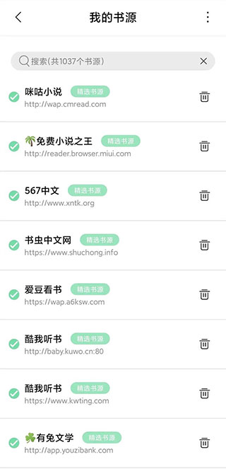书香仓库小说