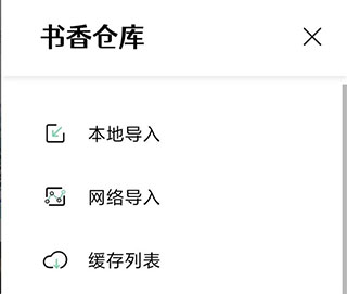 书香仓库小说