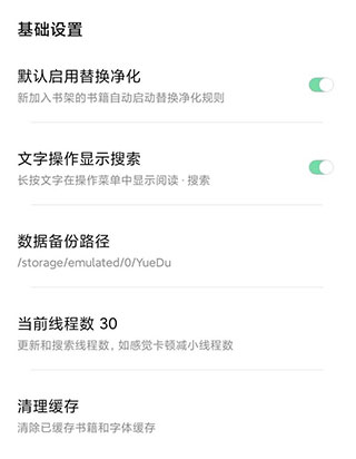 书香仓库小说
