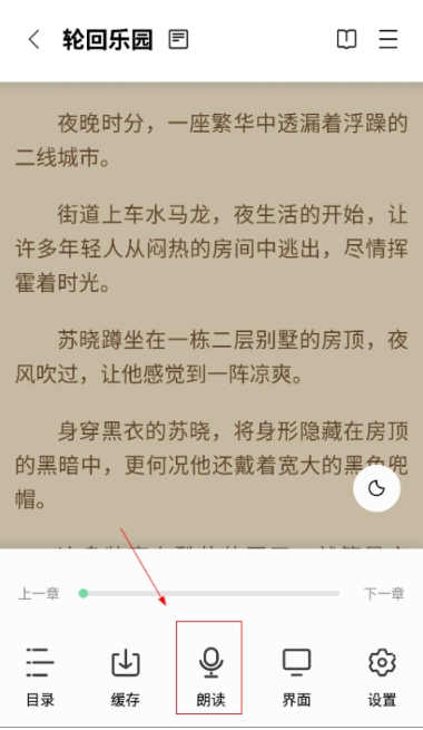 书香仓库小说