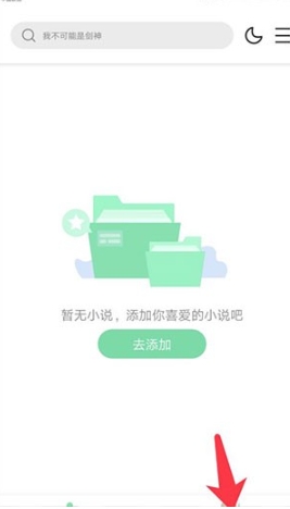 书香仓库小说