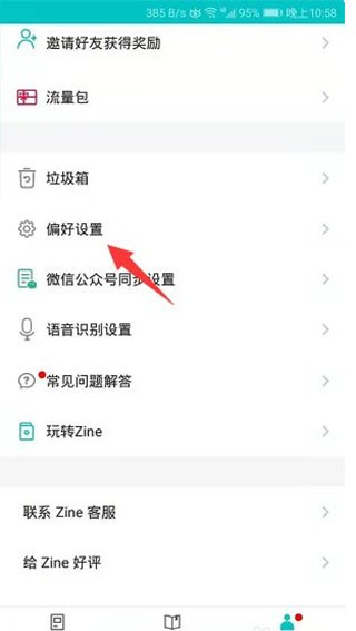 书香仓库小说