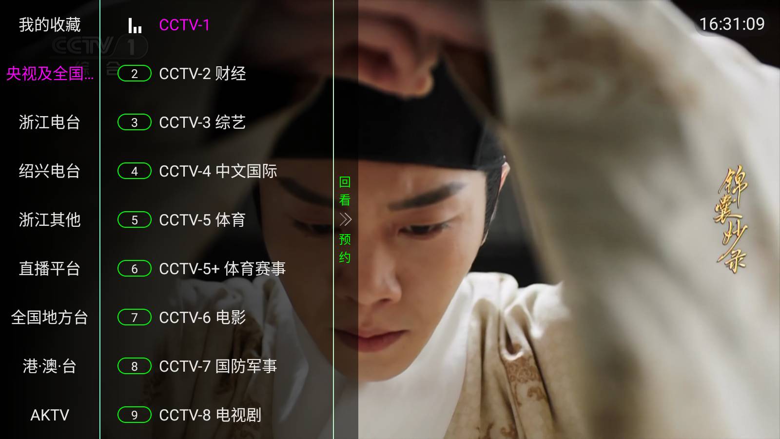秒连直播