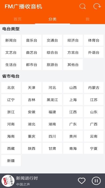 FM广播收音机2