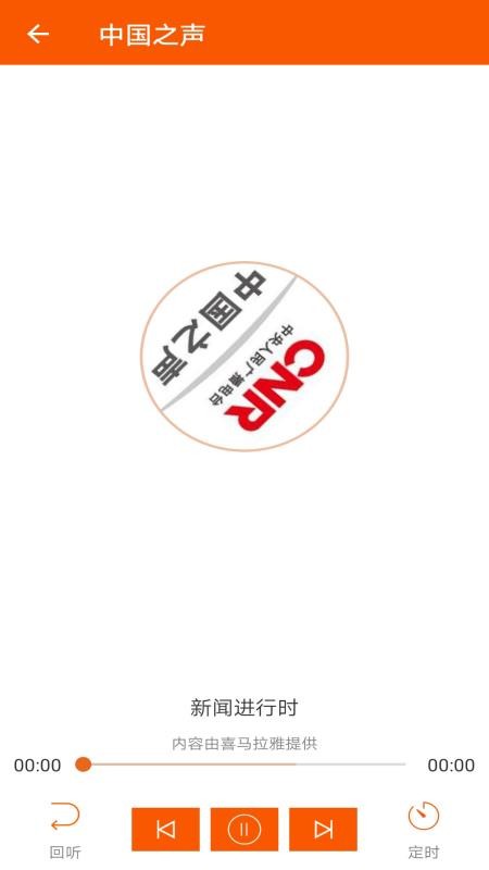 FM广播收音机3