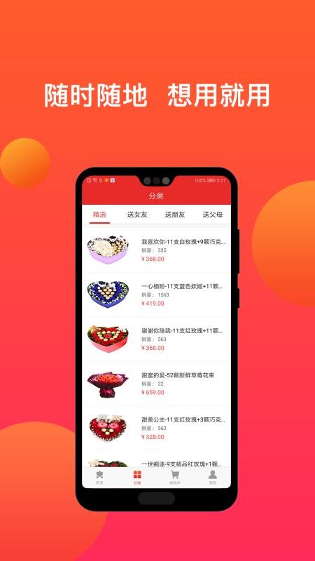活力花1
