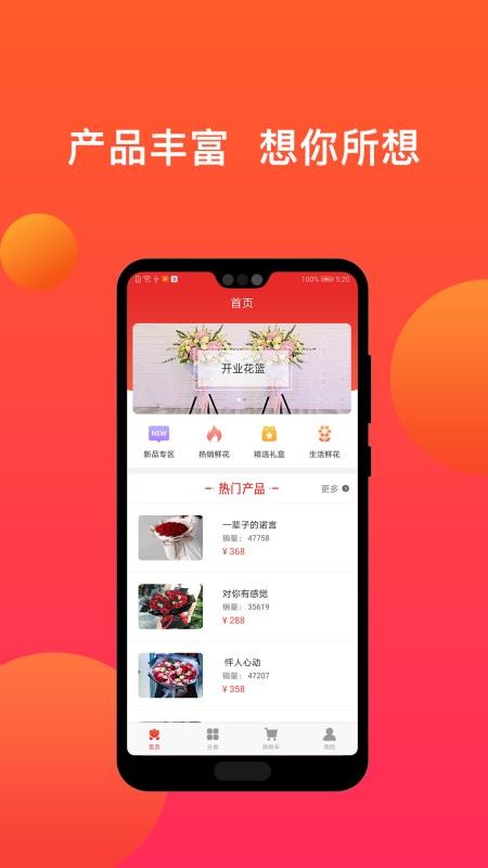 活力花